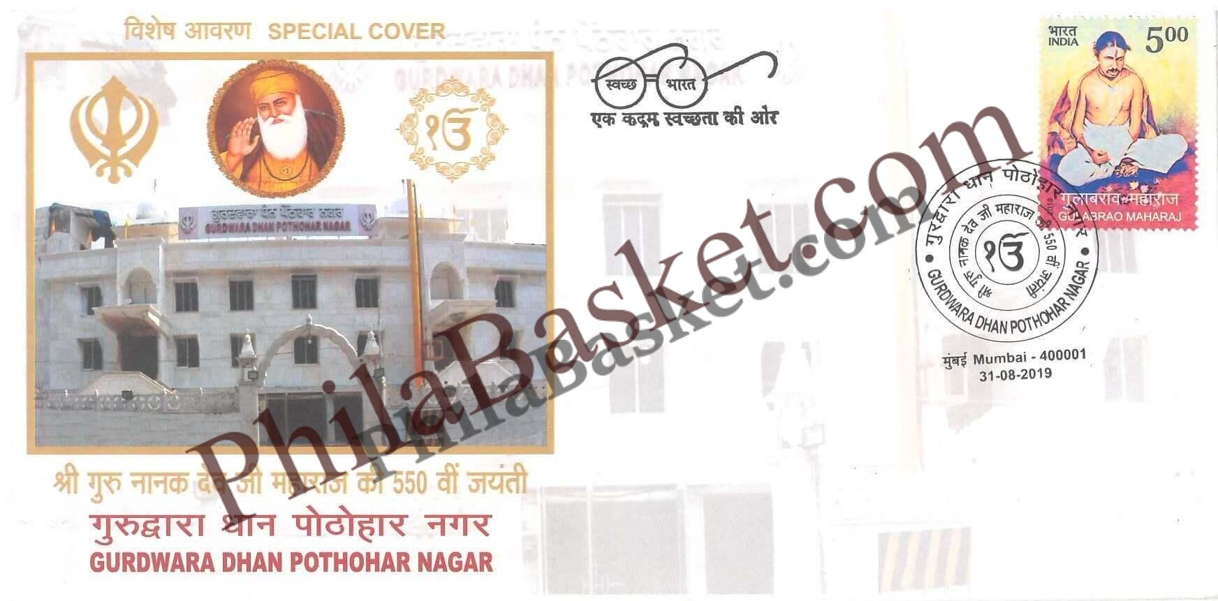 #SC664 - Gurdwara Dhan Pothohar Nagar - 550 Birth Anniversary of Sri Guru Nank Dev ji Maharaj by Maharashtra circle - Special Cover - India - 31 Aug 2019