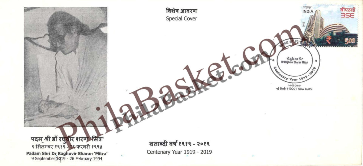 #SC668 - Padam Shri Dr Raghuvir Sharan Mitra by New Delhi circle - Special Cover - India - 14 Sep 2019