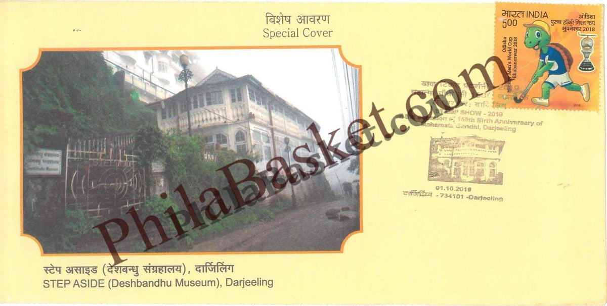 #SC671 - Step Aside (Desgbandhu Museum), Darjeeling by West Bengal circle - Special Cover - India - 01 Oct 2019