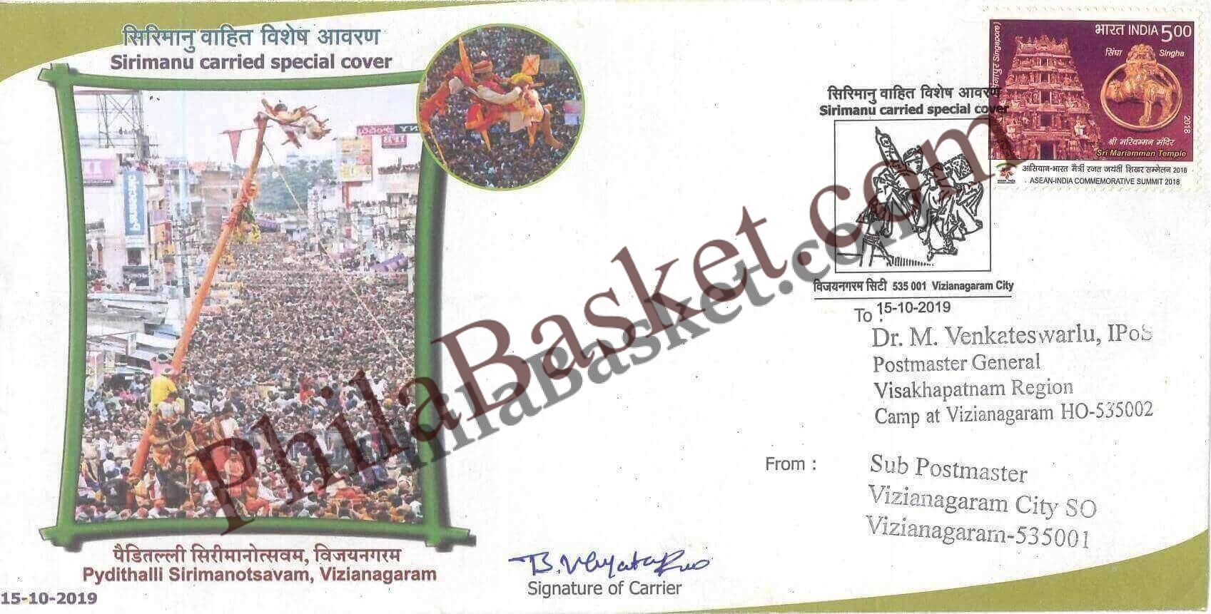 #SC674 - Pydithalli Sirimanotsavam, Vizianagaram - Sirimanu Carried Special Cover by Andhra Pradesh circle - Special Cover - India - 15 Oct 2019