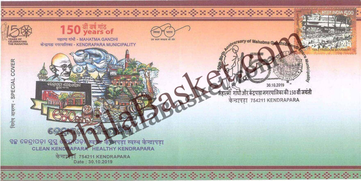 #SC676 - 150 Birth Anniversary of Mahatma Gandhi & Kendrapara Municipality by Odisha circle - Special Cover - India - 30 Oct 2019