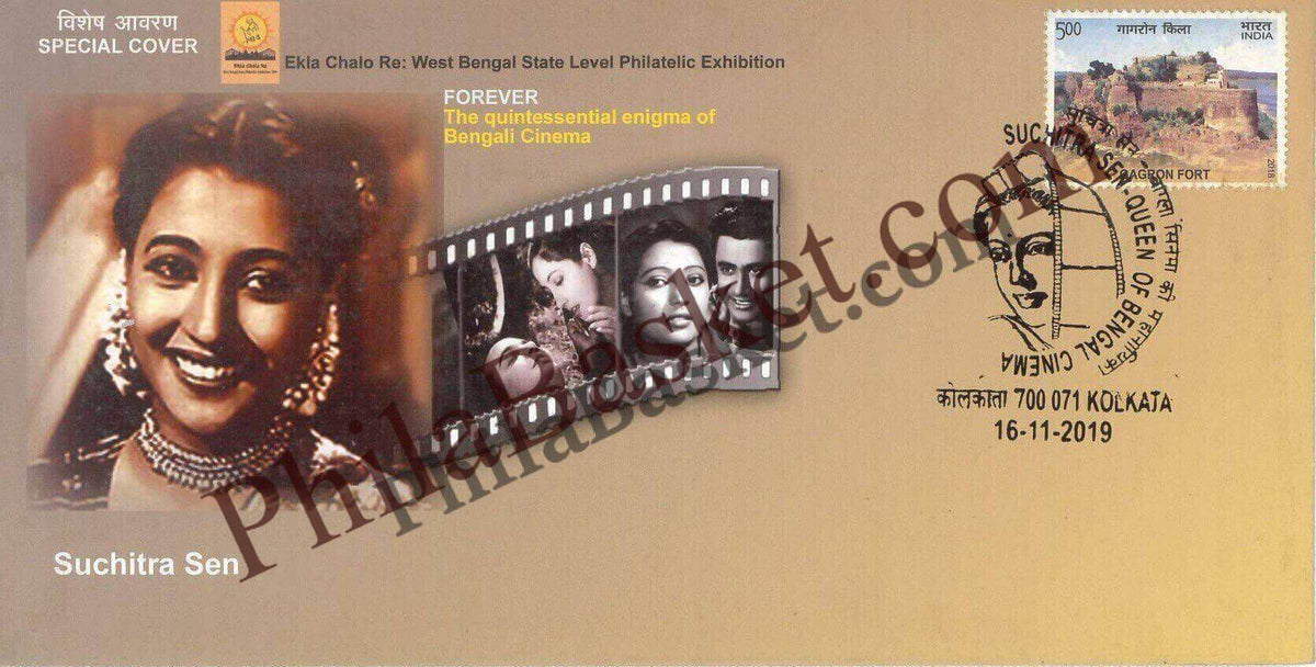 #SC680 - Suchitra Sen - Queen of Bengal Cinema by West Bengal circle - Special Cover - India - 16 Nov 2019