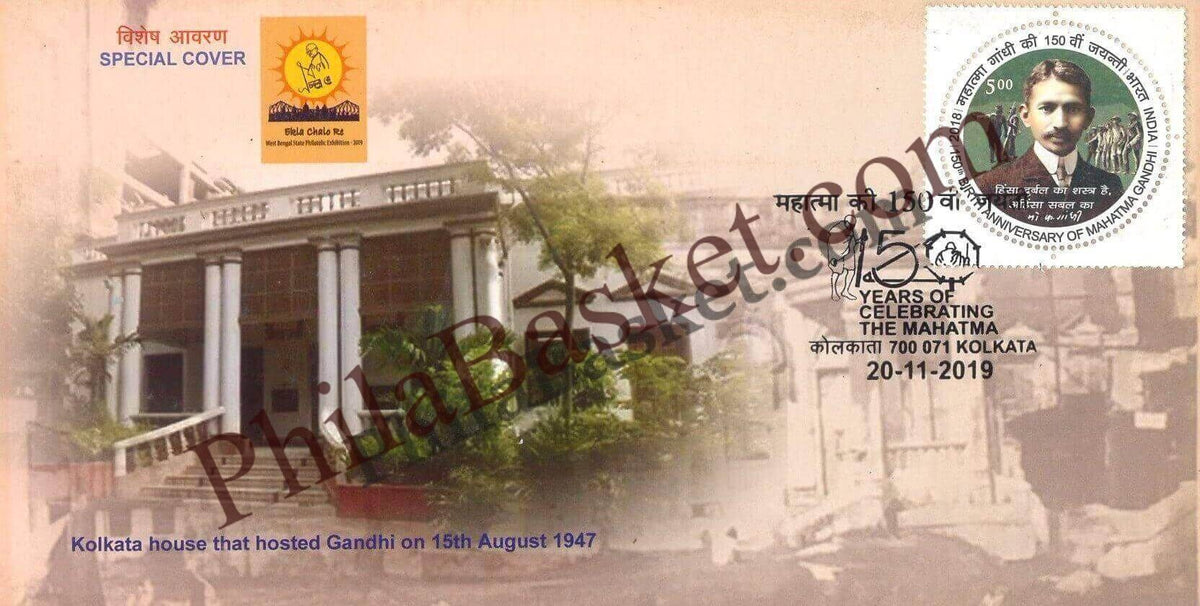 #SC690 - Kolkata House that hosted Gandhi on 15th Aug 1947 by West Bengal circle - Special Cover - India - 20 Nov 2019