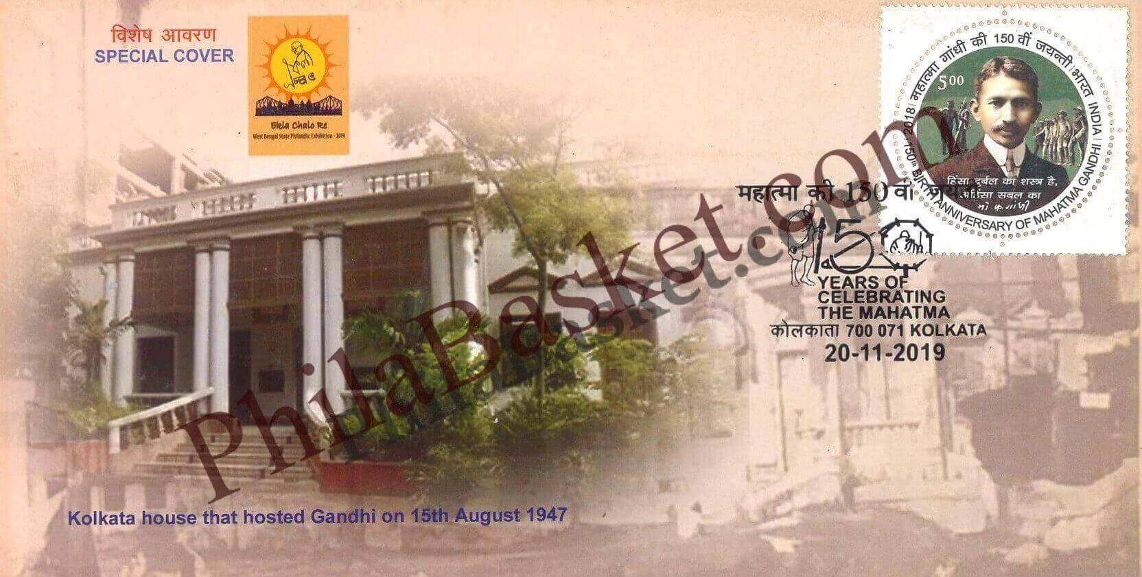#SC690 - Kolkata House that hosted Gandhi on 15th Aug 1947 by West Bengal circle - Special Cover - India - 20 Nov 2019