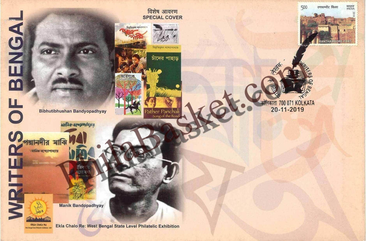 #SC692 - Writers of Bengal - Bibhutibhushan Bandyopadhyay, Manik Bandyopadhyay by West bengal circle - Special Cover - India - 20 Nov 2019