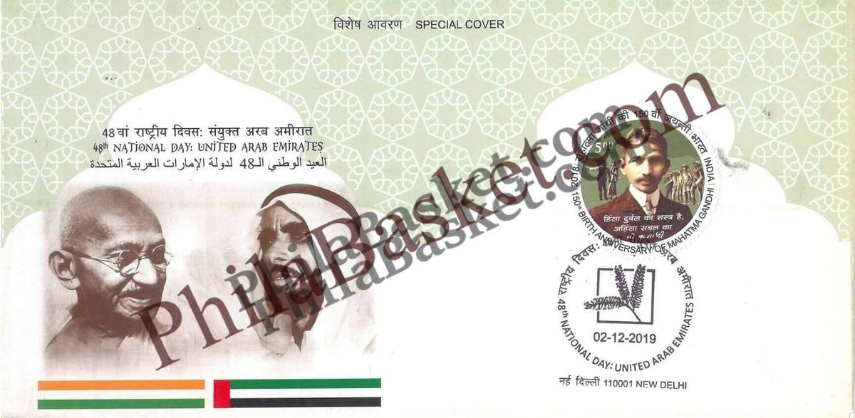 #SC696 - 48th National Day - United Arab Emirates by New Delhi circle - Special Cover - India - 02 Dec 2019