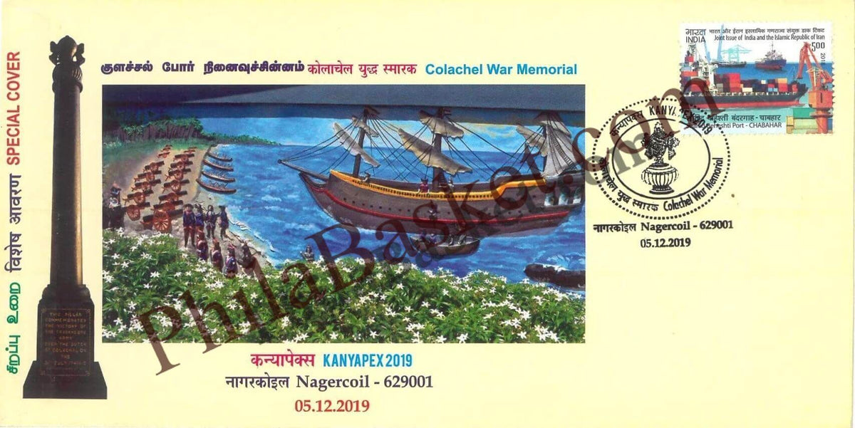#SC697 - Colachel War Memorial, Nagercoil by Kanyakumari circle - Special Cover - India - 05 Dec 2019