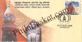 #SC722 - Ashwathama Temple, Pangul Galli, Belagavi by Karnataka circle - Special Cover - India - 23 Dec 2020