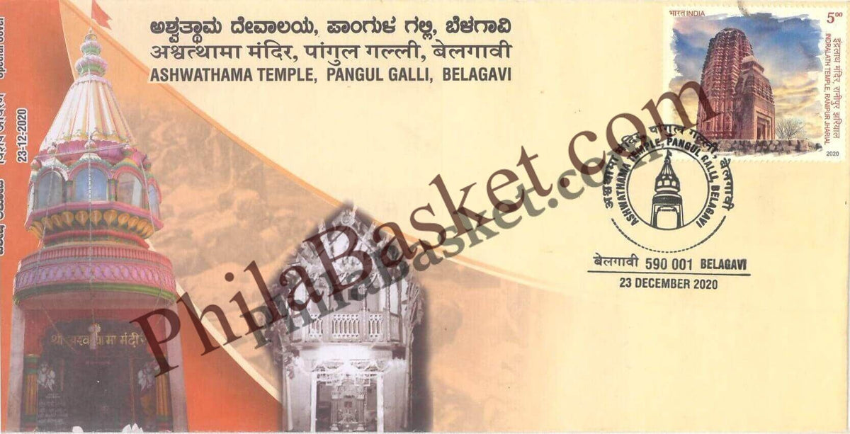 #SC722 - Ashwathama Temple, Pangul Galli, Belagavi by Karnataka circle - Special Cover - India - 23 Dec 2020