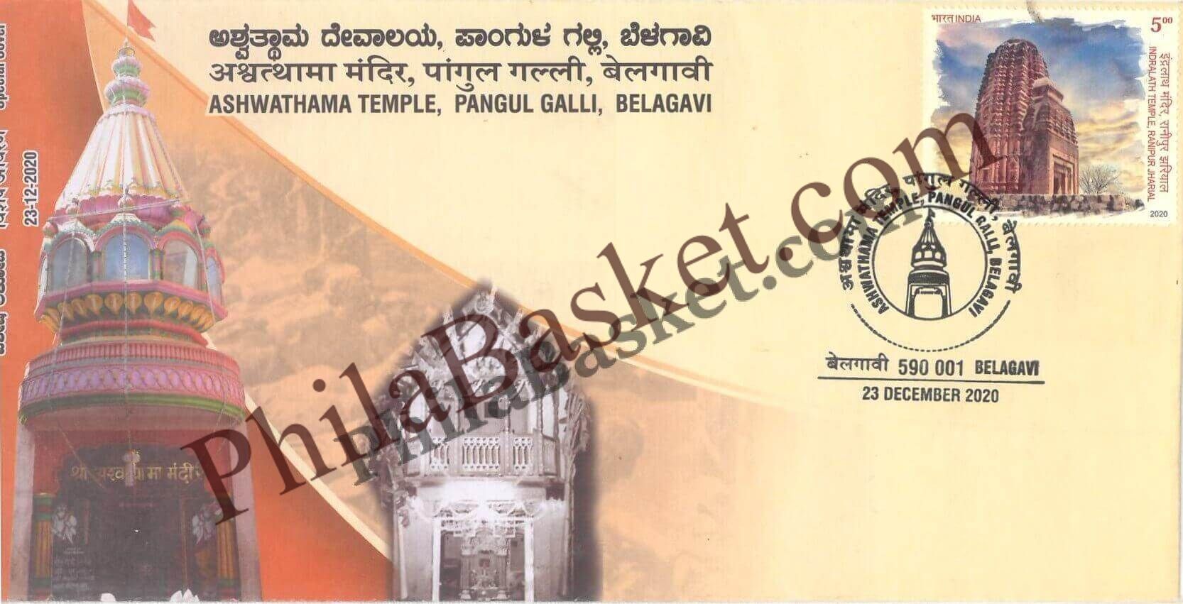 #SC722 - Ashwathama Temple, Pangul Galli, Belagavi by Karnataka circle - Special Cover - India - 23 Dec 2020