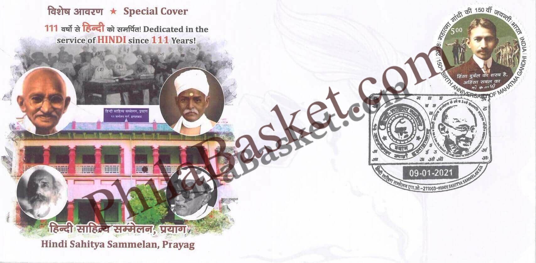 #SC724 - Hindi Sahitya Sammelan, Prayag by Uttar Pradesh circle - Special Cover - India - 09 Jan 2021