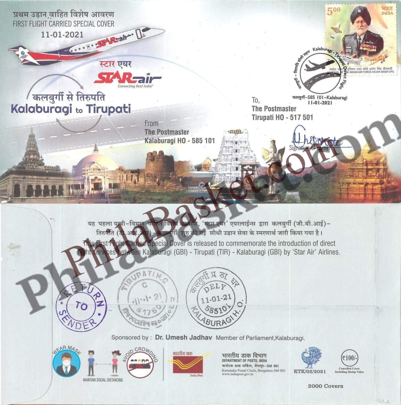 #SC726 - Kalaburagi to Tirupati - First Flight Carried Cover by Andhra Pradesh circle - Special Cover - India - 11 Jan 2021