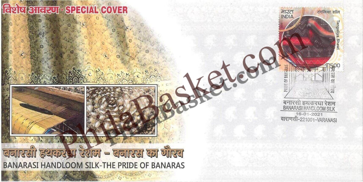 #SC728 - Banarsai Handloom Silk - The Pride of Banaras by Uttar Pradesh circle - Special Cover - India - 16 Jan 2021