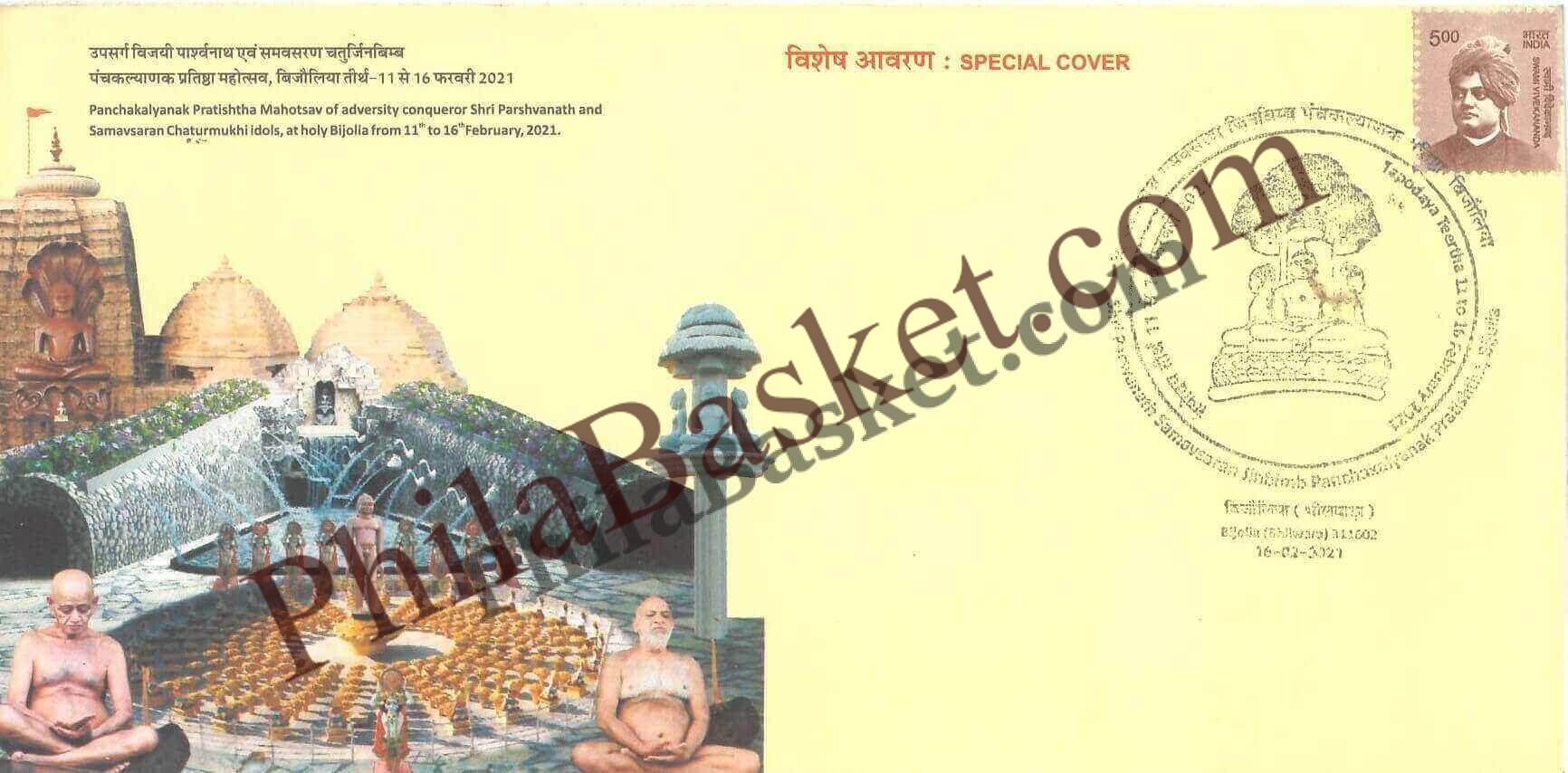 #SC735 - Panchkalyanak Pratishtha Mahotsav, Bijolia by Rajasthan circle - Special Cover - India - 16 Feb 2021