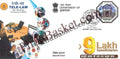 #SC745 - Tele Law - Department of Justice by New Delhi circle - Special Cover - India - 06 Jul 2021
