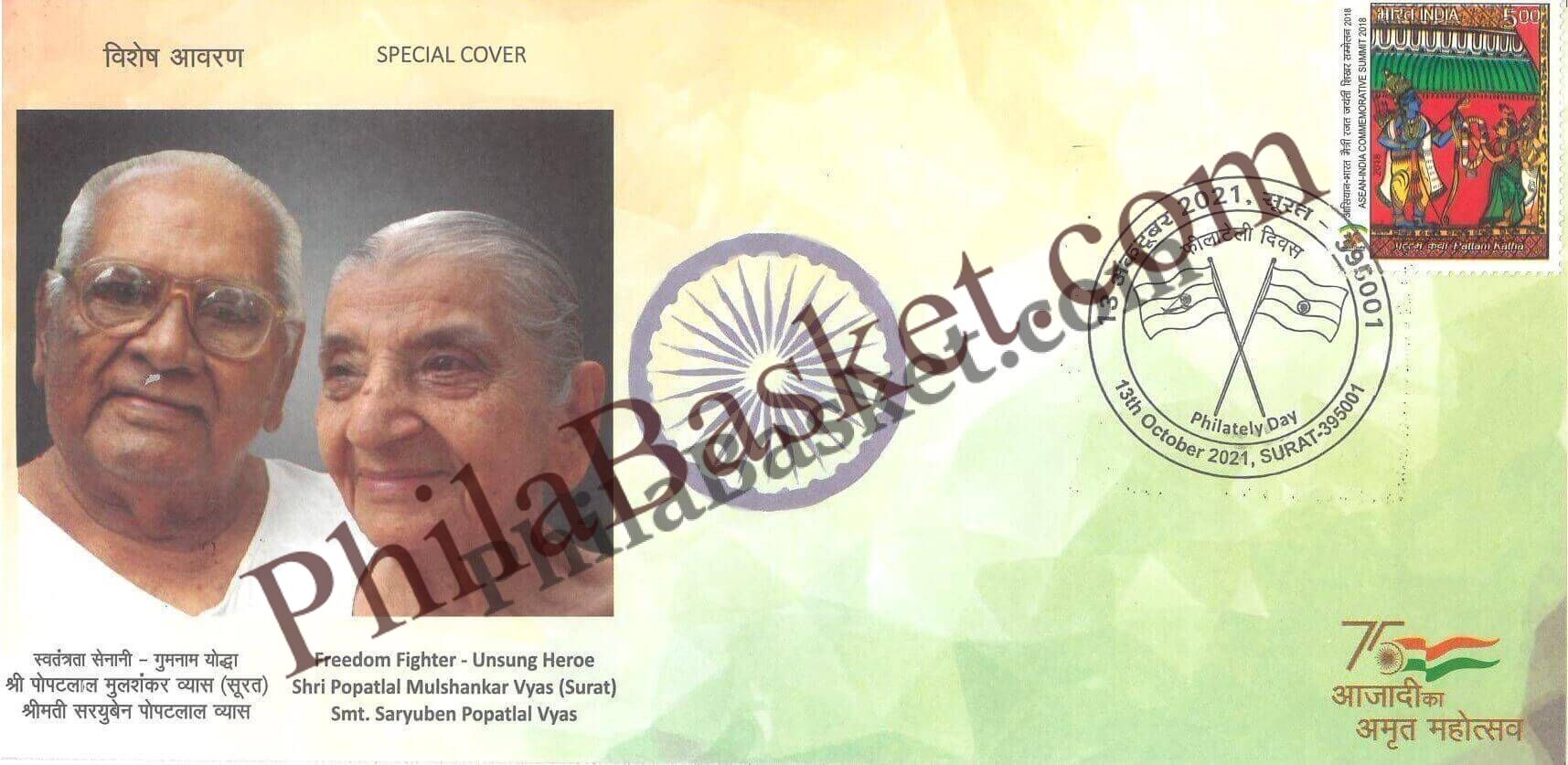 #SC759 - Shri Popatlal Mulshankar Vyas (Surat) & Smt Saryuben Popatlal Vyas - Unsung Heroe by Gujrat circle - Special Cover - India - 13 Oct 2021