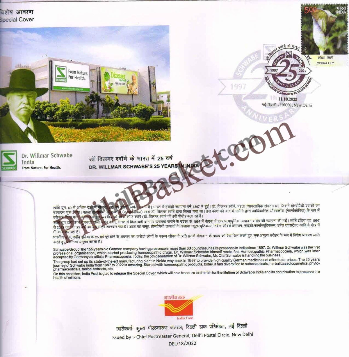 #SC76 - Dr. Willmar Schwabe 25 Years in India - New Delhi Circle - Special Cover - India -  11 Oct 2022