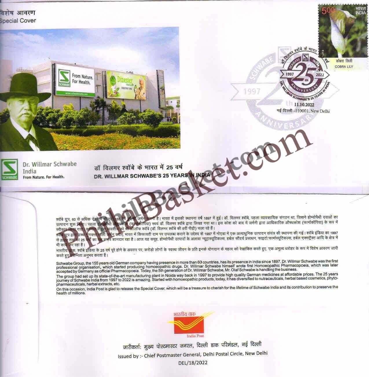 #SC76 - Dr. Willmar Schwabe 25 Years in India - New Delhi Circle - Special Cover - India -  11 Oct 2022