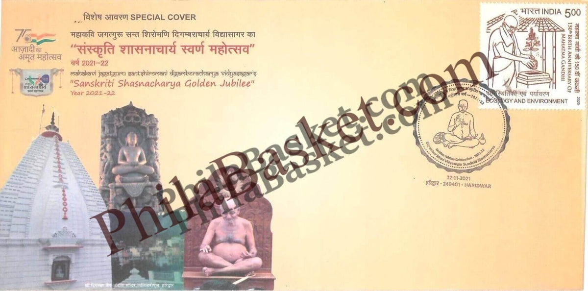 #SC769 - Haridwar - Sanskriti Shasnacharya Golden Jubilee Year - Digamberacharya Vidyasagar Ji by Uttar Pradesh circle - Special Cover - India - 22 Nov 2021