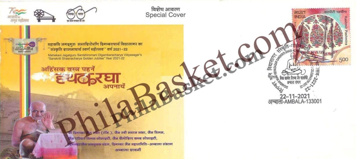#SC773 - Ambala - Sanskriti Shasnacharya Golden Jubilee Year - Digamberacharya Vidyasagar Ji by haryana circle - Special Cover - India - 22 Nov 2021