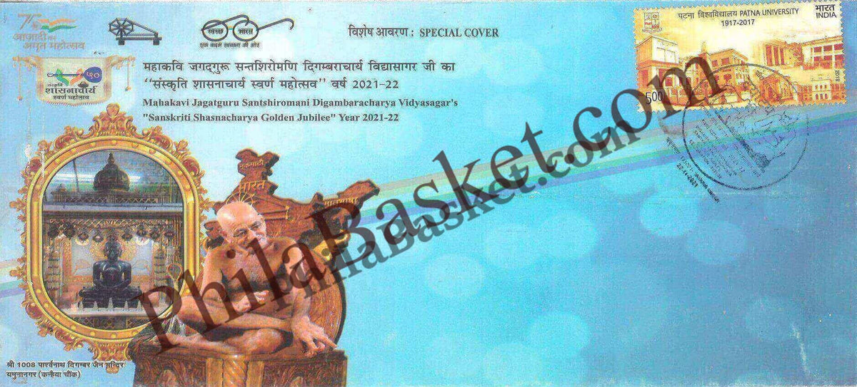 #SC774 - Yamuna Nagar - Sanskriti Shasnacharya Golden Jubilee Year - Digamberacharya Vidyasagar Ji by haryana circle - Special Cover - India - 22 Nov 2021