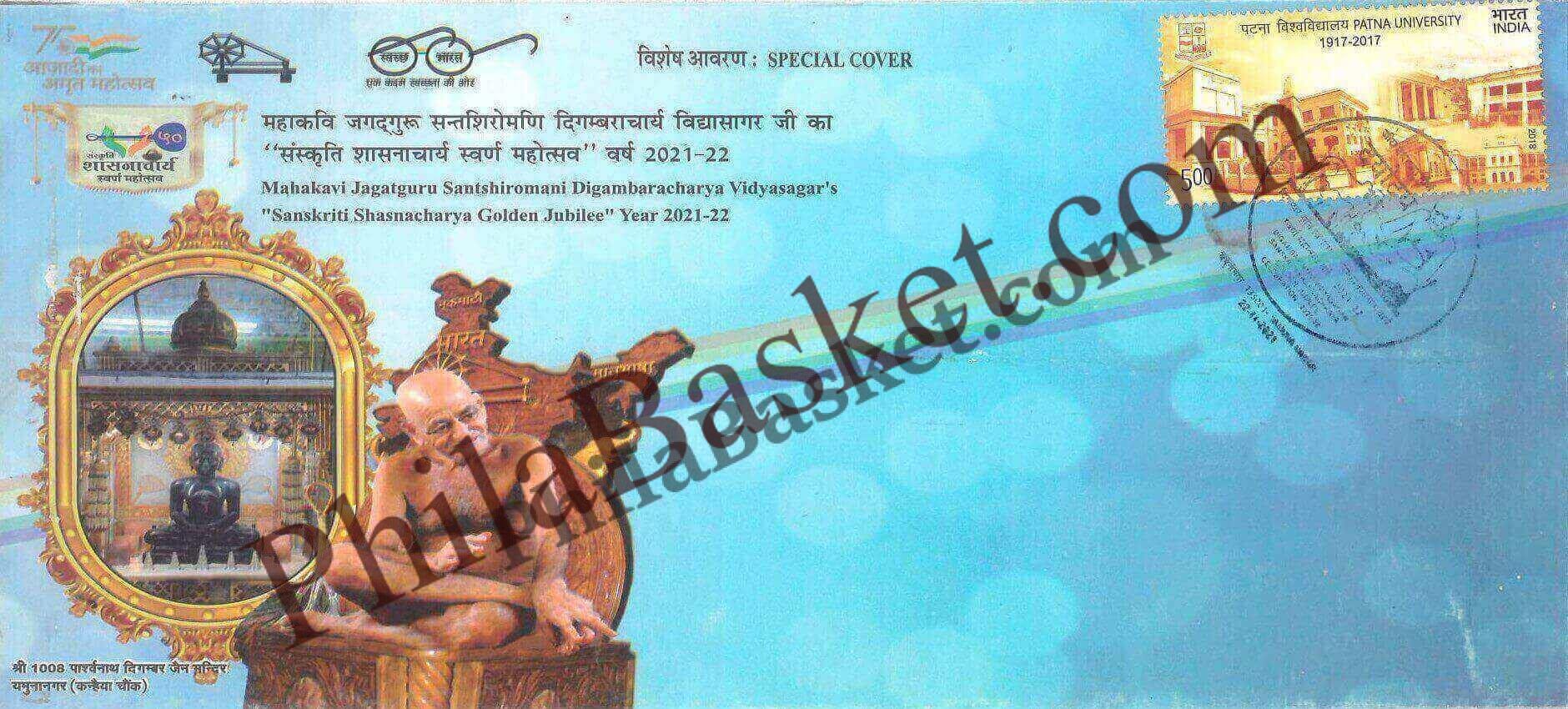 #SC774 - Yamuna Nagar - Sanskriti Shasnacharya Golden Jubilee Year - Digamberacharya Vidyasagar Ji by haryana circle - Special Cover - India - 22 Nov 2021