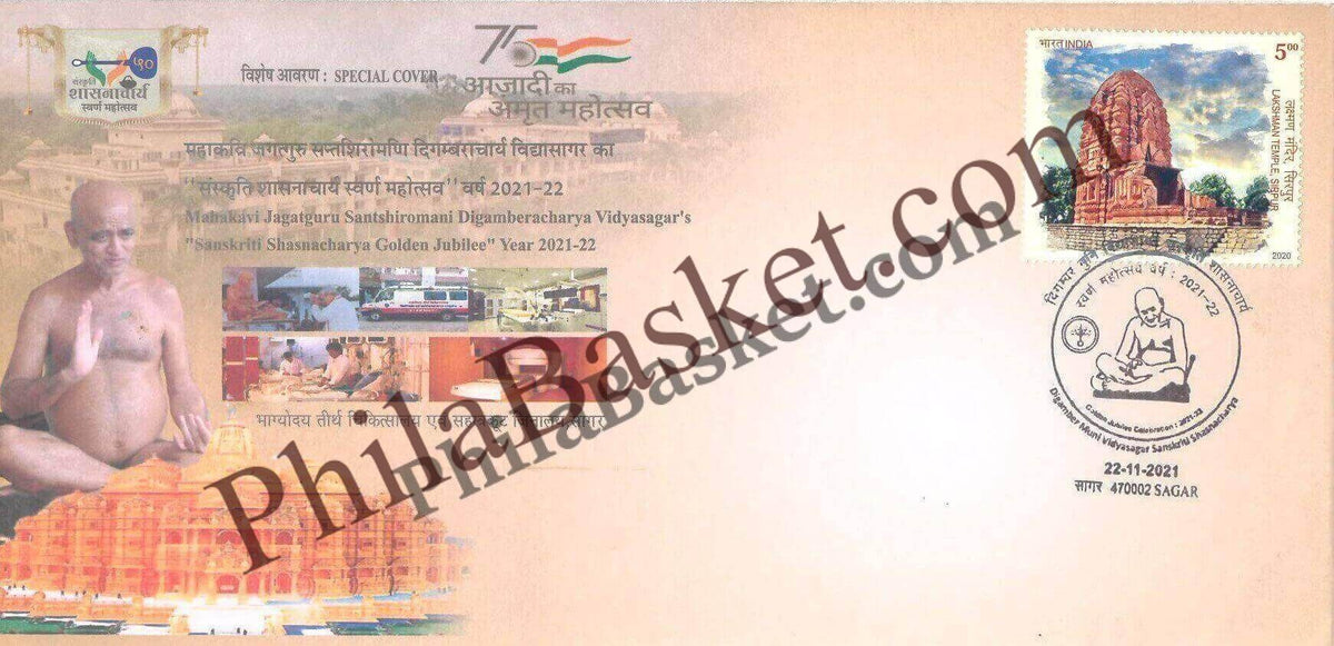 #SC780 - Sagar - Sanskriti Shasnacharya Golden Jubilee Year - Digamberacharya Vidyasagar Ji by Madhya Pradesh circle - Special Cover - India - 22 Nov 2021