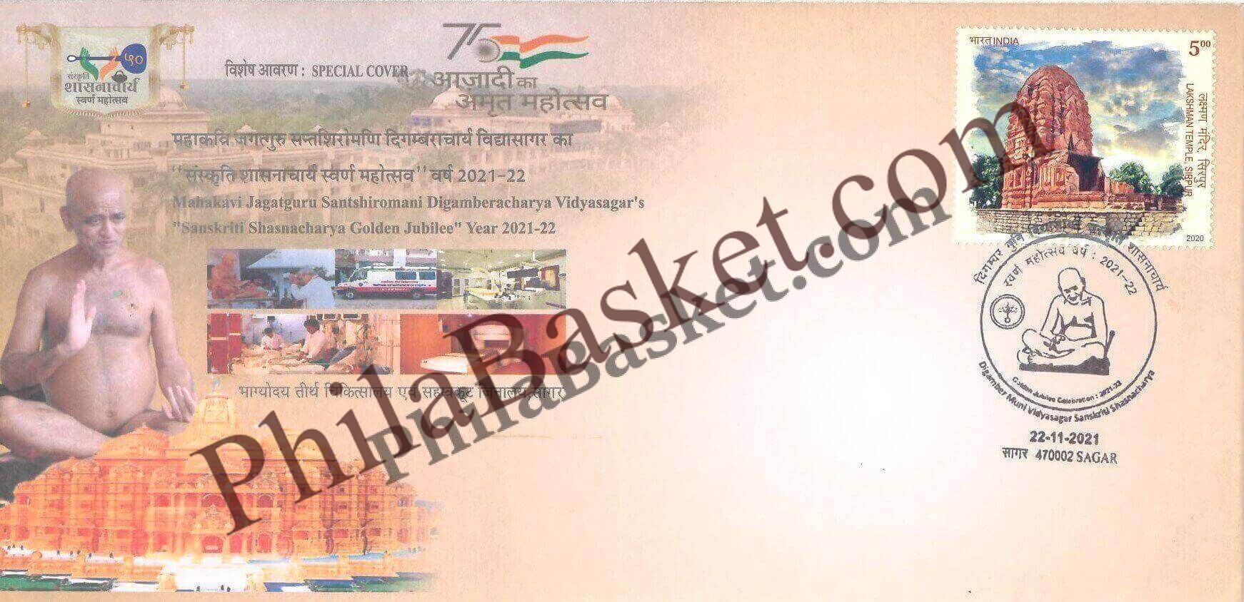#SC780 - Sagar - Sanskriti Shasnacharya Golden Jubilee Year - Digamberacharya Vidyasagar Ji by Madhya Pradesh circle - Special Cover - India - 22 Nov 2021