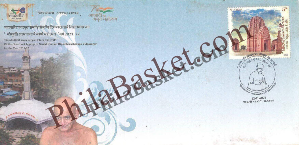 #SC781 - Katni - Sanskriti Shasnacharya Golden Jubilee Year - Digamberacharya Vidyasagar Ji by Madhya Pradesh circle - Special Cover - India - 22 Nov 2021
