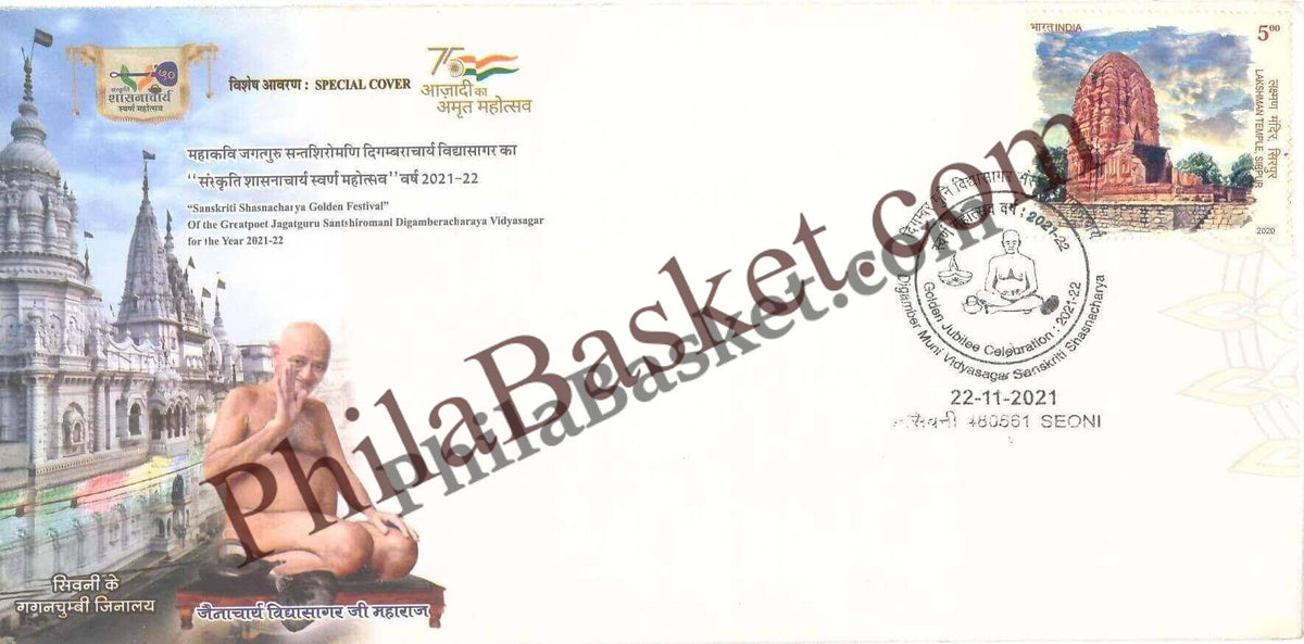 #SC782 - Seoni - Sanskriti Shasnacharya Golden Jubilee Year - Digamberacharya Vidyasagar Ji by Madhya Pradesh circle - Special Cover - India - 22 Nov 2021
