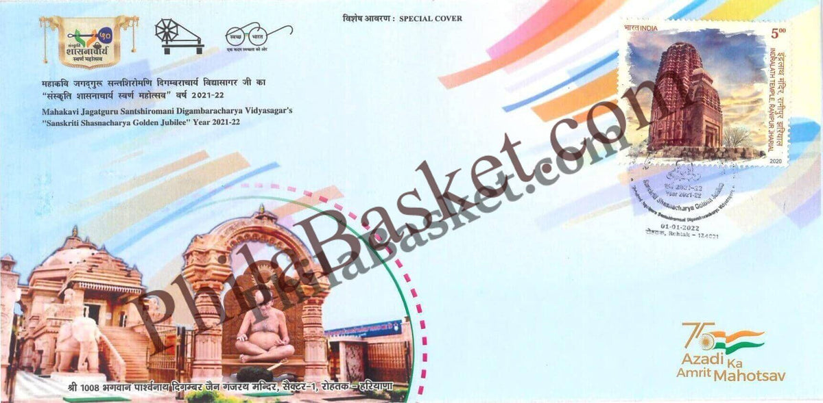#SC791 - Rohtak - Sanskriti Shasnacharya Golden Jubilee Year - Digamberacharya Vidyasagar Ji by Haryana circle - Special Cover - India - 01 Jan 2022