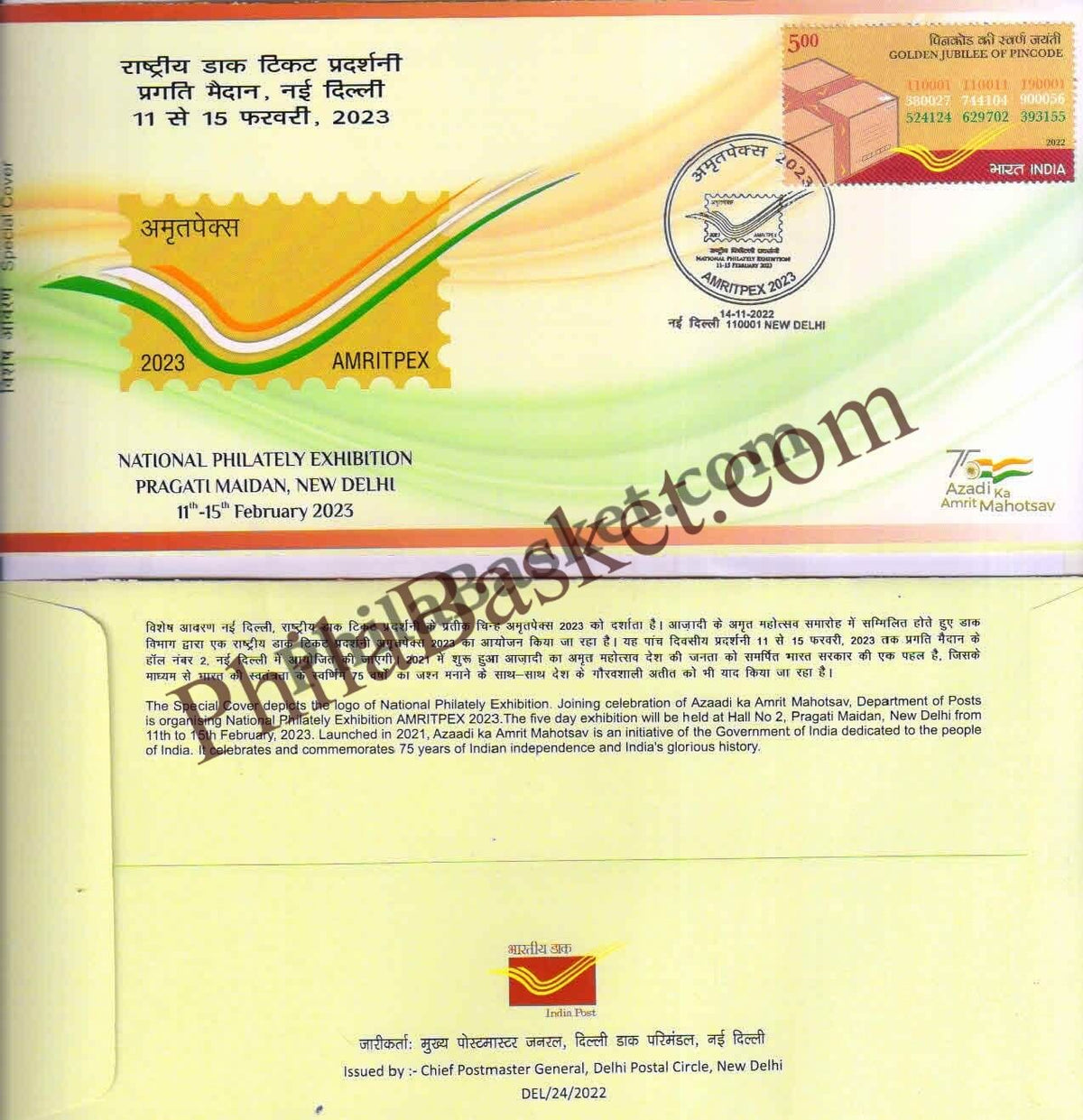 #SC81 - National Philately Exibition - AMRITPEX 2023 - New Delhi Circle - Special Cover - India -  14 Nov 2022