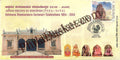#SC832 -Abhinav Shankaralaya Centenary Celebration by Karnataka circle - Special Cover - India - 03 Apr 2024