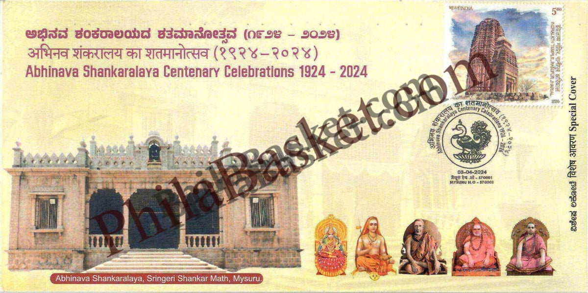 #SC832 -Abhinav Shankaralaya Centenary Celebration by Karnataka circle - Special Cover - India - 03 Apr 2024