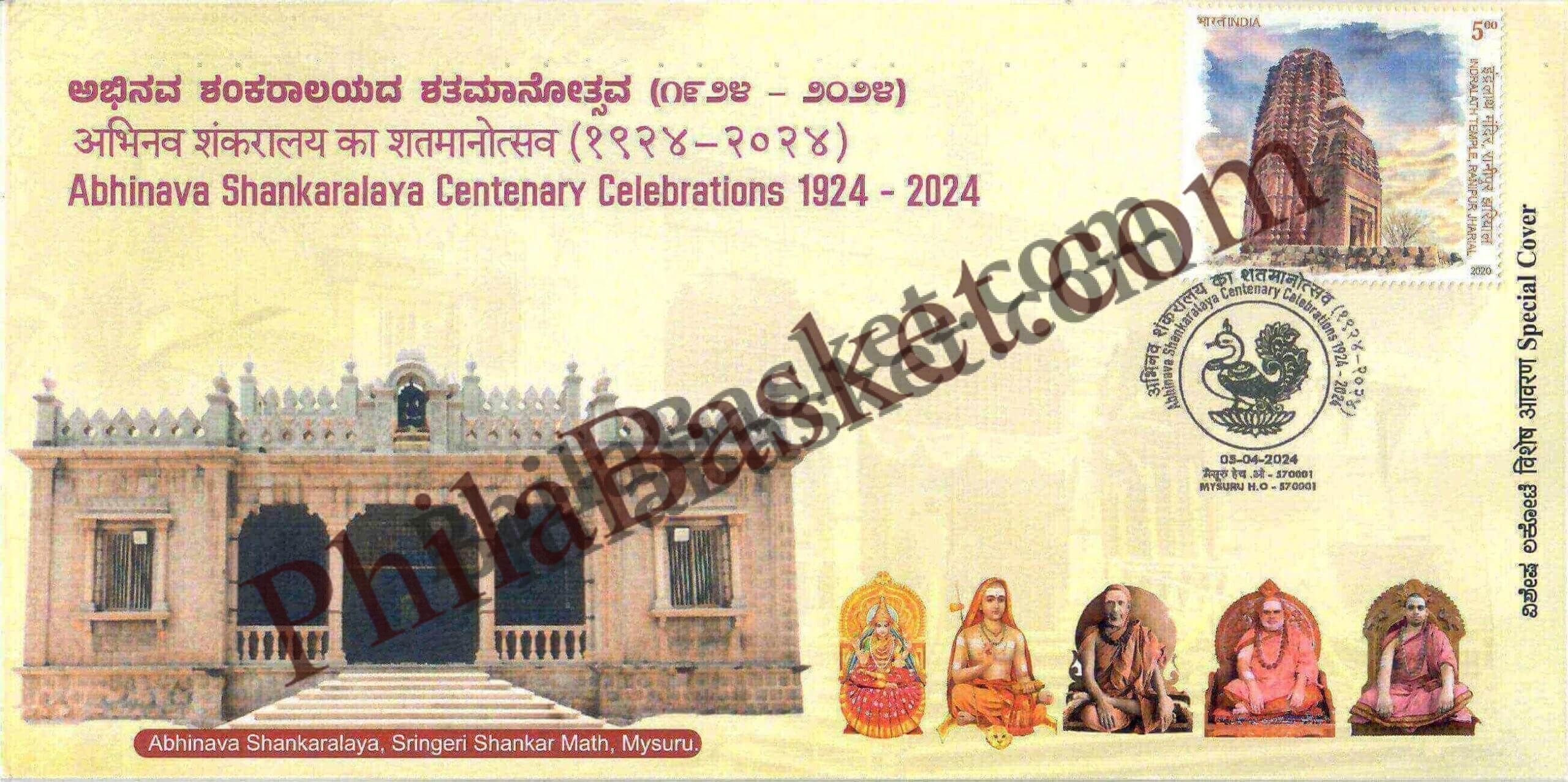 #SC832 -Abhinav Shankaralaya Centenary Celebration by Karnataka circle - Special Cover - India - 03 Apr 2024