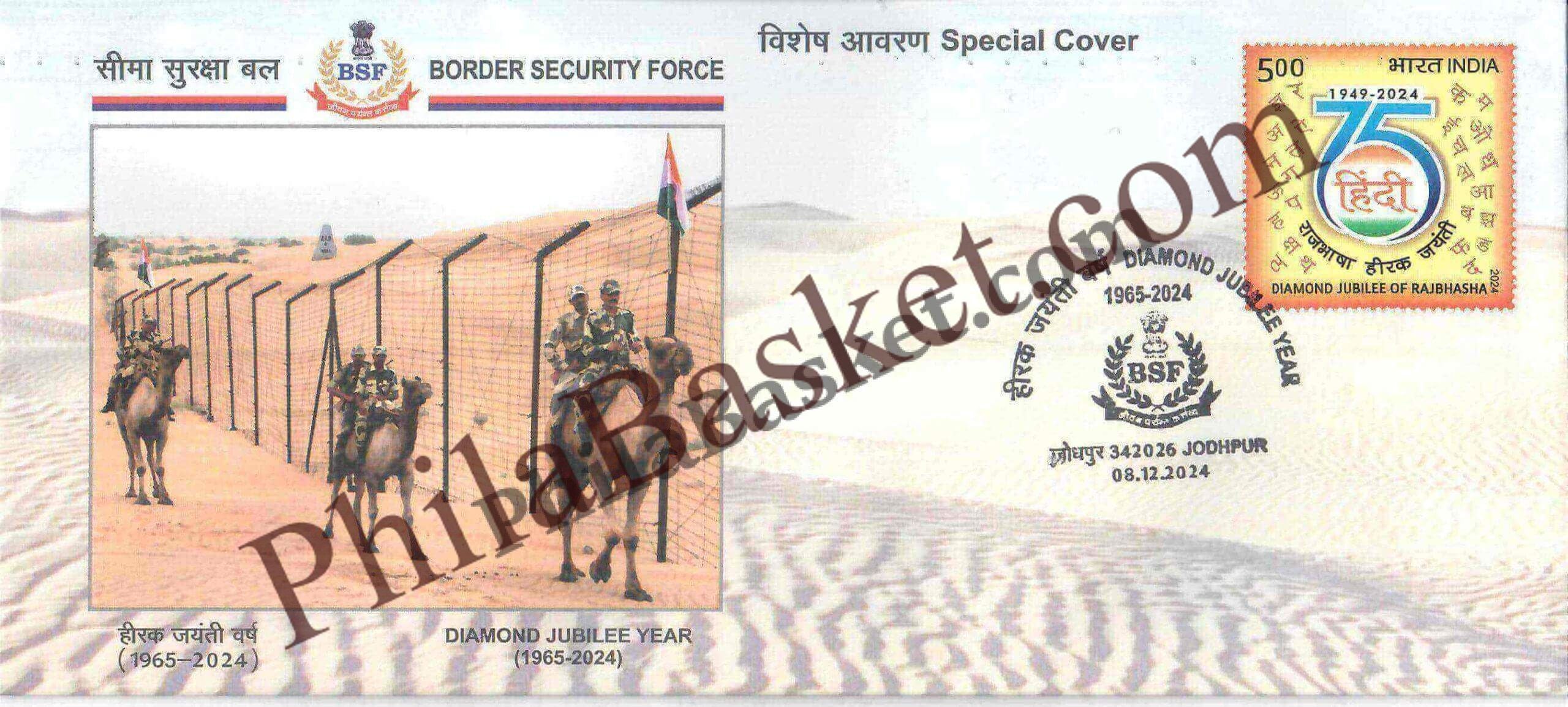 #SC842 - Diamond Jubilee Year - Border Security Force (1965-2024) by Rajasthan circle - Special Cover - India - 08 Dec 2024