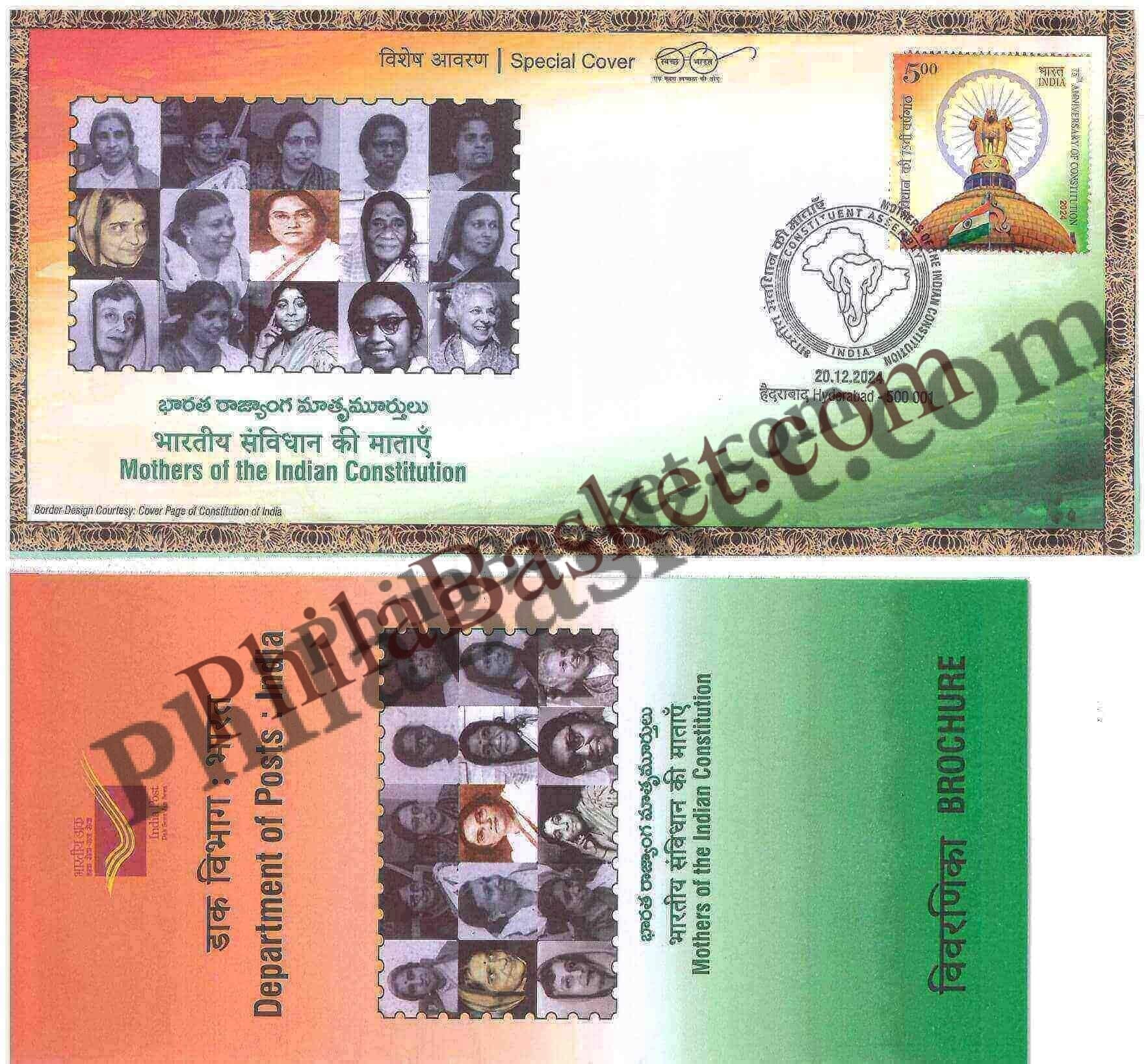 #SC843 - Mothers of Indian Constitution with brochure by Maharashtra - Special Cover - India - 20 Dec 2024