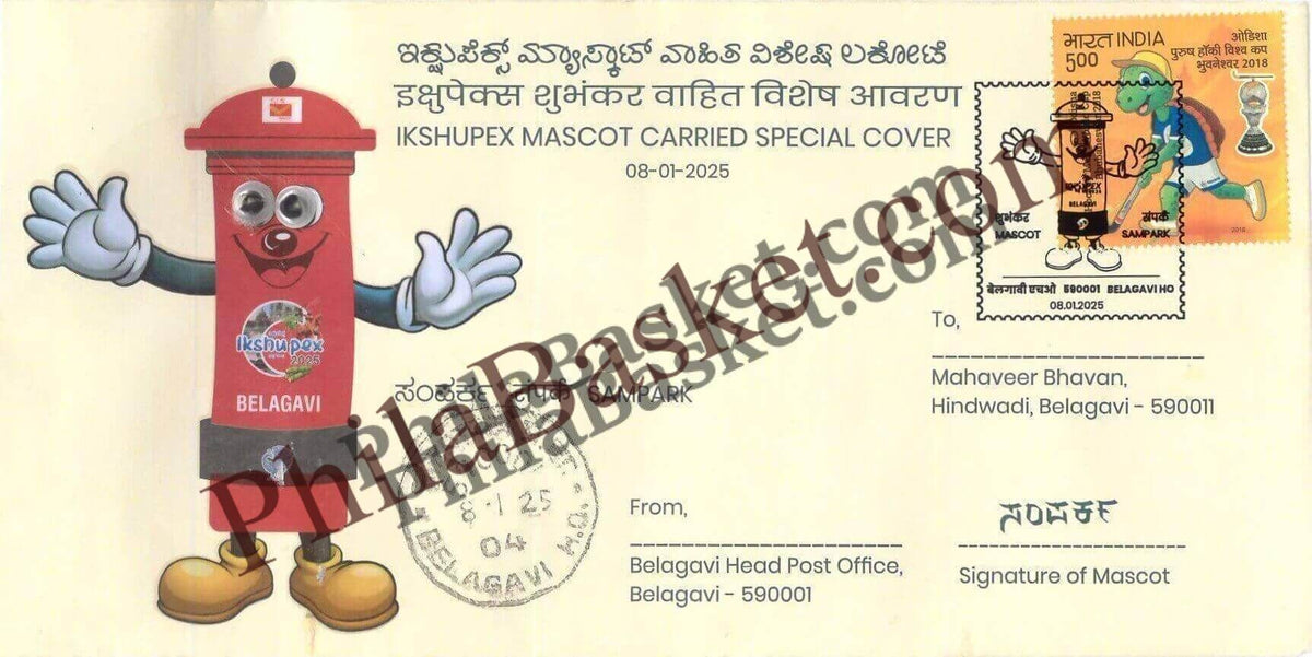 #SC844 - IKSHUPEX Mascot Carried Special Cover with real Eye finger badge by Karnakata circle - Special Cover - India - 08 Jan 2025