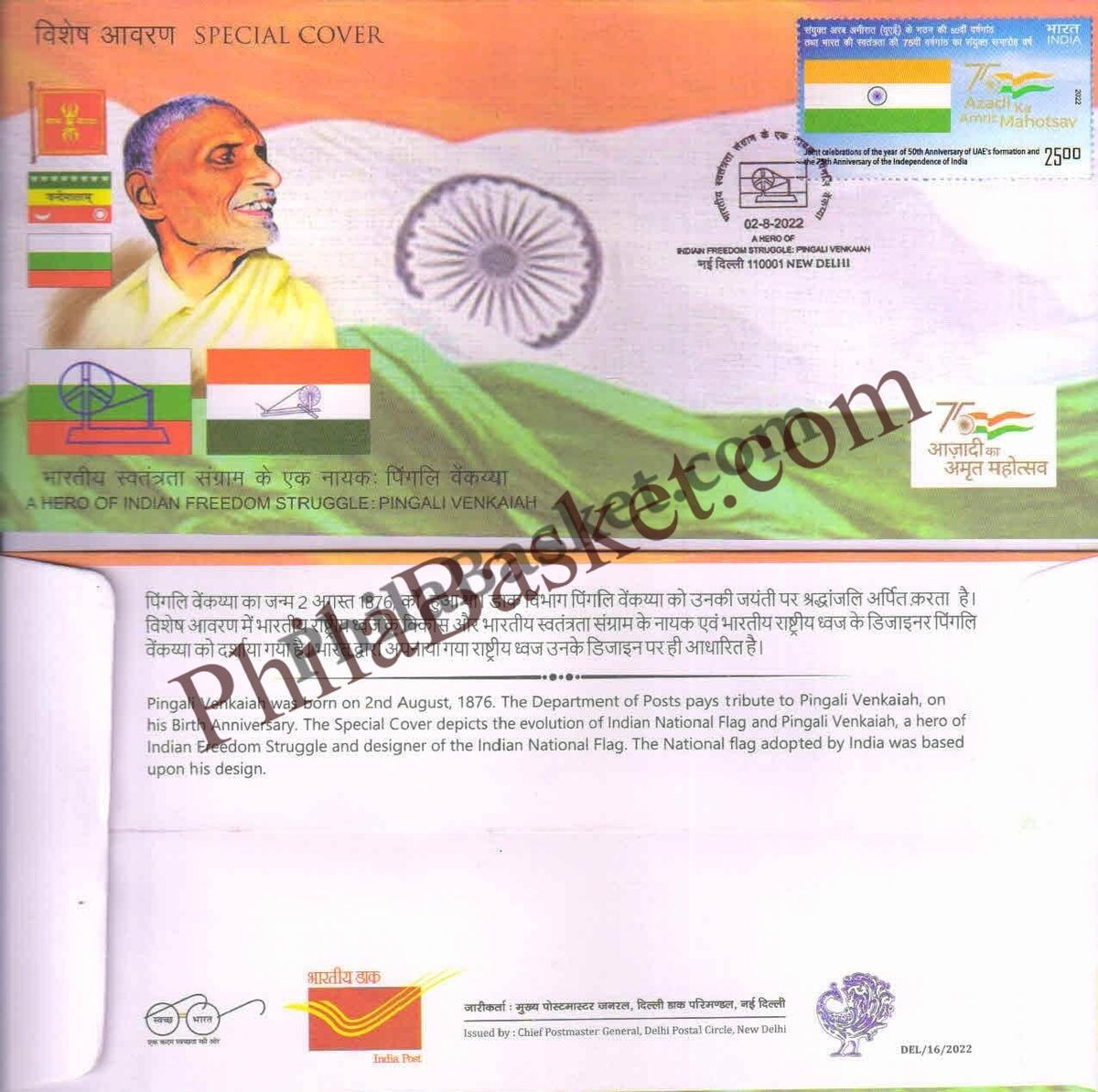 #SC85 - A Hero of Indian Freedom Struggle : Pingali Venkaiah With Flag Stamp - New Delhi Circle - Special Cover - India - 02 Oct 2022