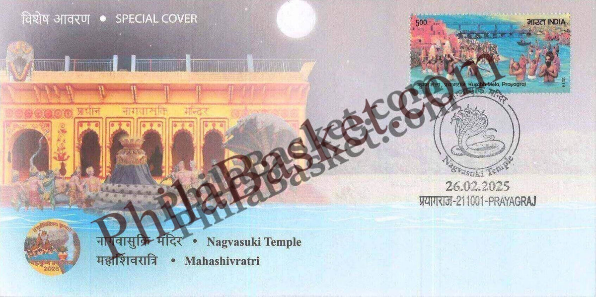 #SC859 - Nag Vasuki Temple - Mahashivratri - Maha Kumbh 2025 by Uttar Pradesh circle - Special Cover - India - 26 Feb 2025