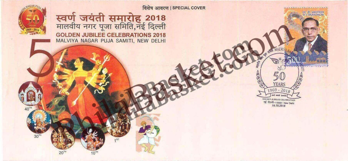 #SC870 - Kamakhya Temple - AsssamPex - 2022 by Assam circle - Special Cover - India - 12 Oct 2022