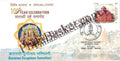 #SC872 - Shri Kashi Vishwanath Temple by Uttar Pradesh circle - Special Cover - India - 07 Mar 2024