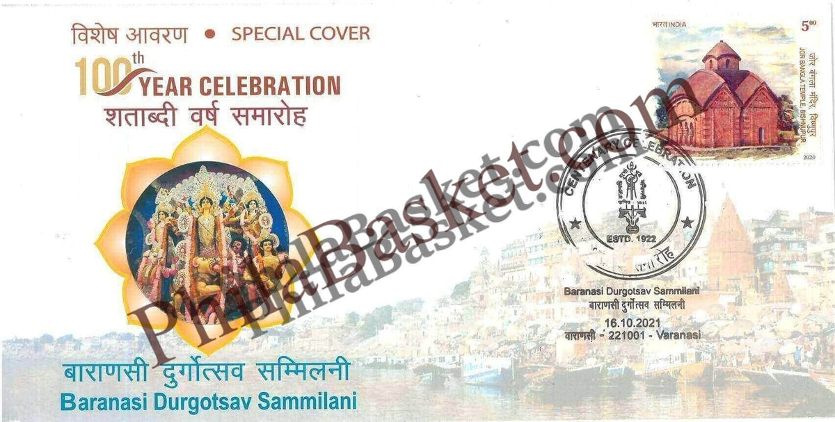 #SC872 - Shri Kashi Vishwanath Temple by Uttar Pradesh circle - Special Cover - India - 07 Mar 2024