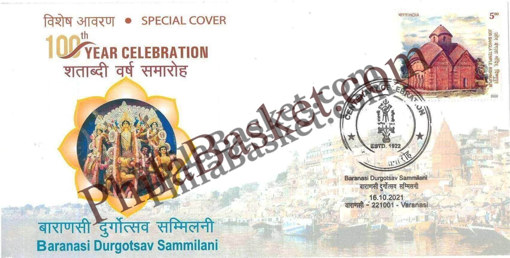 #SC872 - Shri Kashi Vishwanath Temple by Uttar Pradesh circle - Special Cover - India - 07 Mar 2024