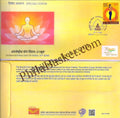 #SC87 - International Day of Yoga - New Delhi Circle - Special Cover - India - 21 Jun 2022