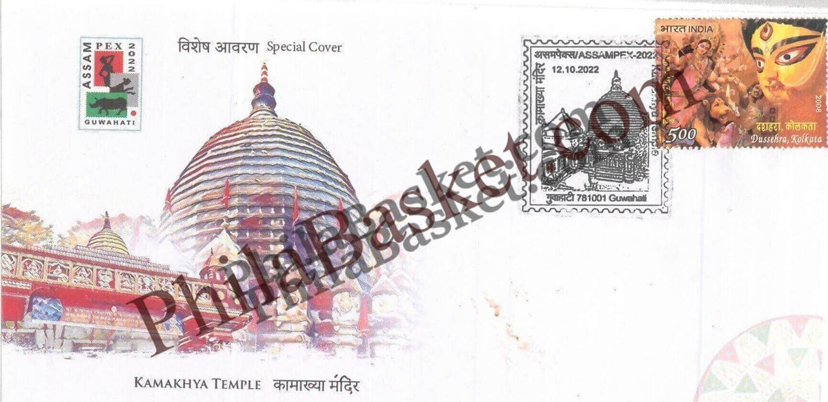 #SC874 - Nine Days of Navaratri by Maharashtra circle - Special Cover - India - 03 Oct 2024
