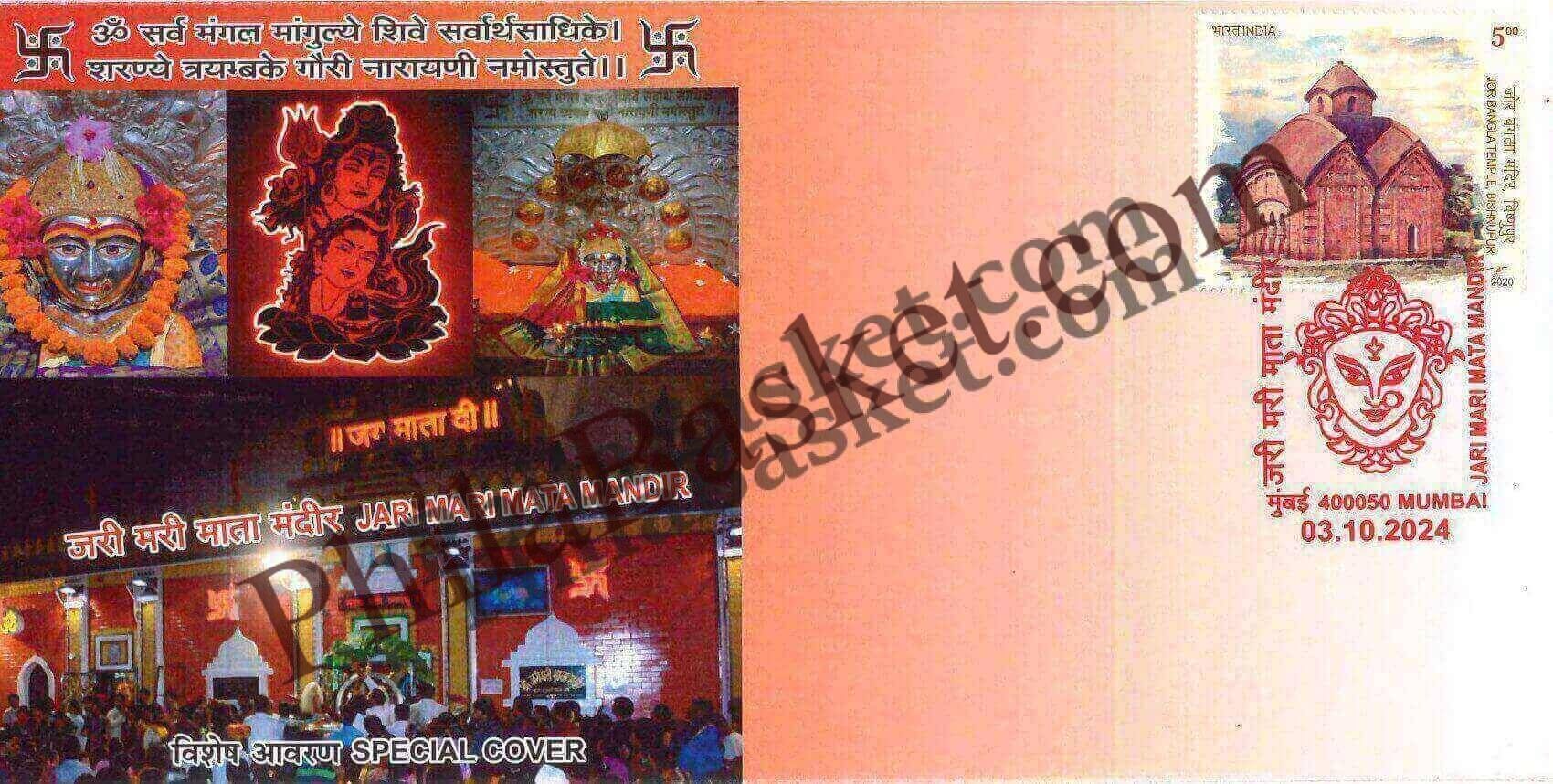 #SC877 - Gaon Devi Temple by Maharashtra circle - Special Cover - India - 10 Oct 2024