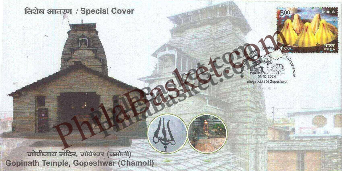 #SC879 - Ram Van Gaman by Uttar Pradesh circle - Special Cover - India - 02 Jun 2025