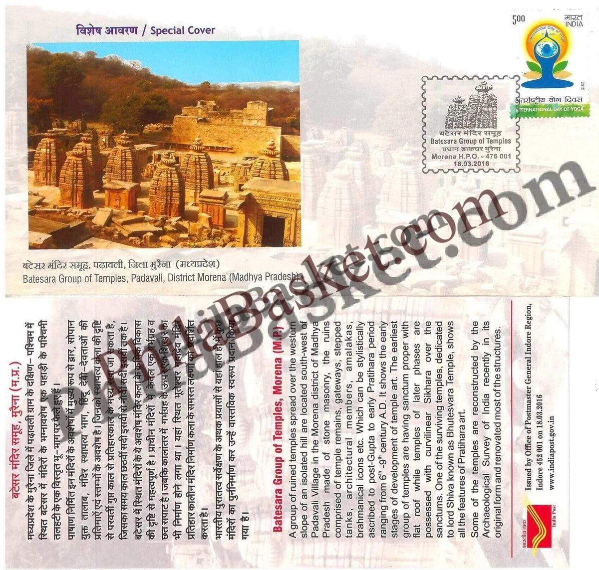 #SC880 - Batesara Group of Temple, Padavali, District Morena by Madhya Pradesh Haryana circle - Special Cover - India - 18 Mar 2016