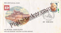 #SC900 - India and Denmark Building Cultural Bridges, HAFNIA 2001 by Taminadu circle - Special Cover - India - 18 Oct 2001